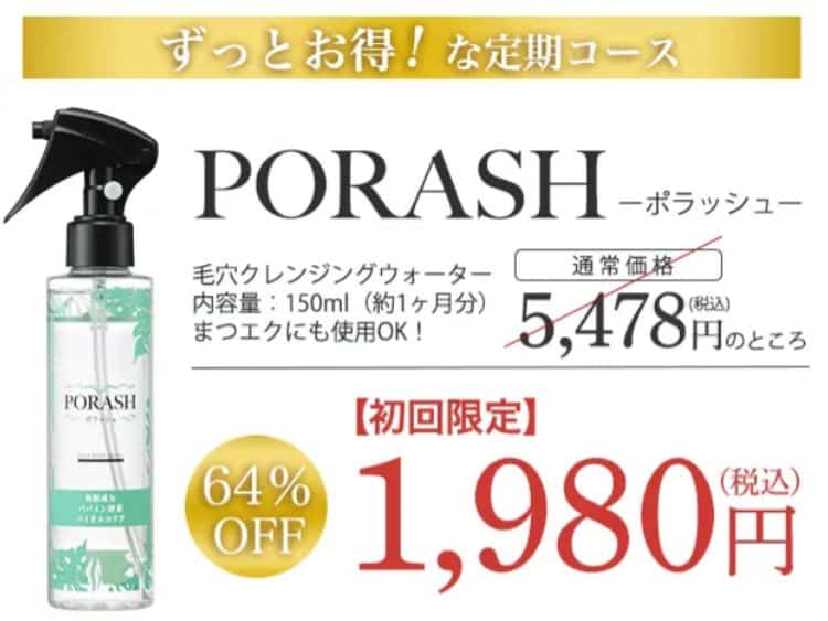ポラリッシュ