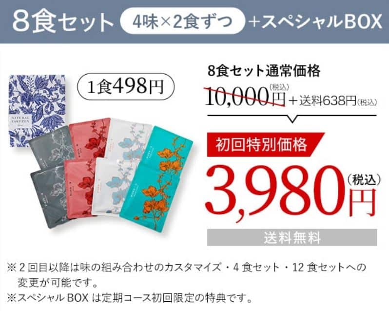 bizen薬膳スープ